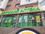 Gippokrat (Astana, Bauyrjan Momyşūly dañğyly, 4) ، صيدلية