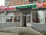 Pizza Express 24 (Ложевая ул., 132, Тула), пиццерия в Туле