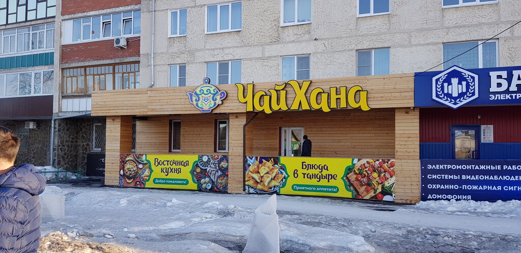 Татьяна республика башкортостан сибай улица спартака фото