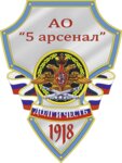 Joint Stock Company 5 arsenal (ulitsa Bogdana Khmelnitskogo, 45), weapons and self defense