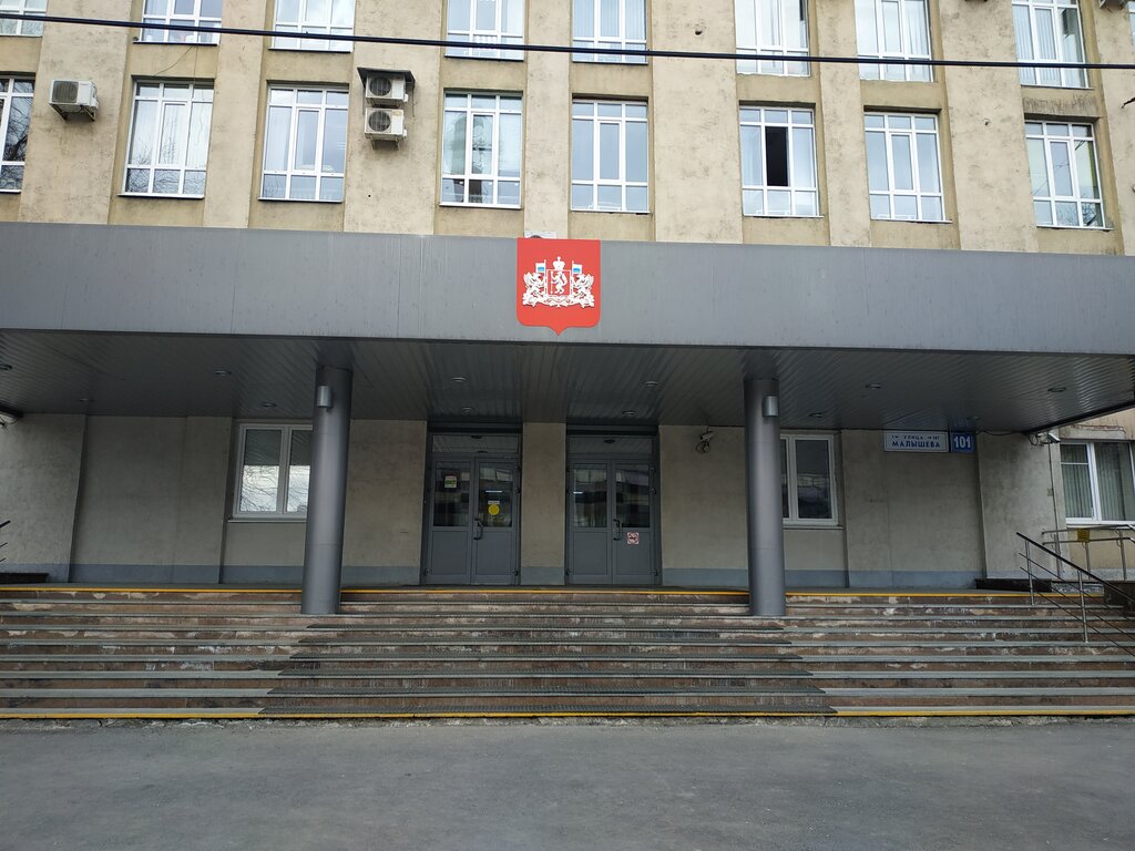 Club for children and teenagers Gosudarstvennoye avtonomnoye uchrezhdeniye Sverdlovskoy oblasti Dom molodezhi, Yekaterinburg, photo