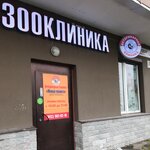 Zhivaya Planeta (Shushary Settlement, Vilerovskiy Lane, 6), veterinary clinic