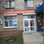 Remont obuvi (Samolyotnaya Street, 45), reparación de ropa