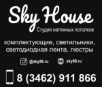 Sky House (ulitsa Respubliki, 71А), ceiling systems