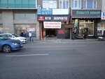 Oto Control Umraniye (İstanbul, Ümraniye, Alemdağ Cad., 442B) ، ورشة لتصليح السيارات