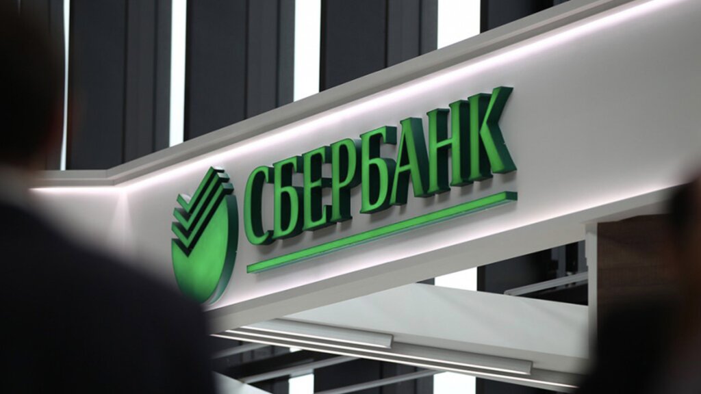 Банк СберБанк, Краснодар өлкесі, фото
