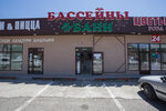 Basseiny Bani (Batumskoye Highway, 32Б), construction and installation of swimming pools, water parks