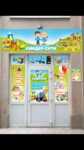 Киндер-сити (ulitsa Gidrostroiteley, 20/3), toys and games