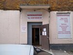 Парикмахерская (Georgiya Dimitrova Street, 22), hairdresser