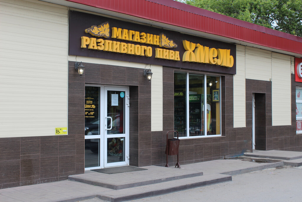 Beer shop Hops - stores draft beer, Ryazan, photo