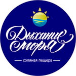 Dykhaniye morya (ulitsa Chicherina, 37Б), salt cave