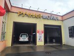 Ручная автомойка АвтоКит (Minsk, Uladzislava Syrakomli Street, 7) ، غسيل سيارة
