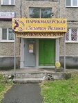Золотая долина (Akademika Bardina Street, 11к1) ، مصففو الشعر