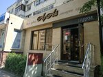 ArAj (Saryarqa dańǵyly, 24), tienda de ropa