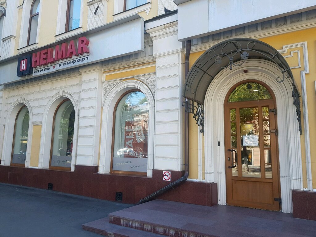 Магазин Хелмар Саратов