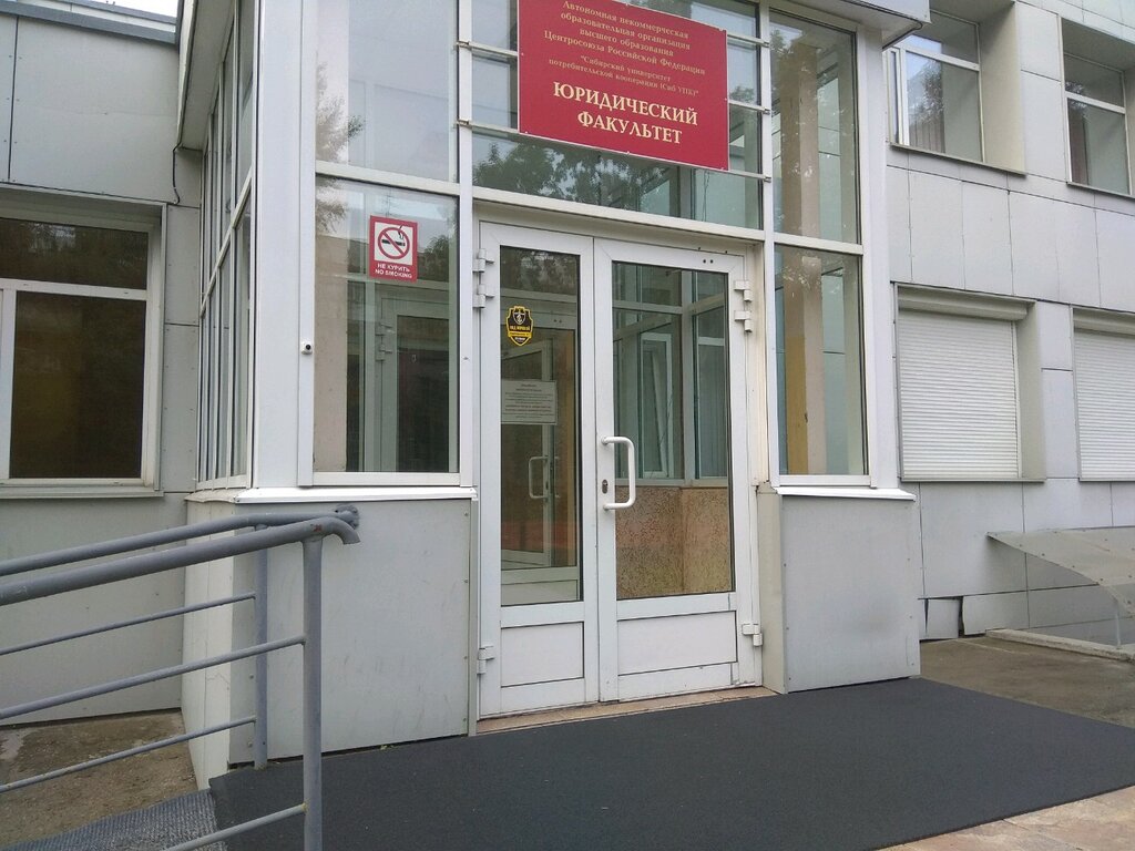 Больше не работает: СибУПК Юридический факультет, ВУЗ, Новосибирск ...