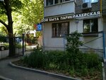 Atelye Angelina (Shabolovka Street, 38), tailor