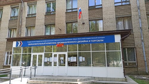 Авто колледж челябинск