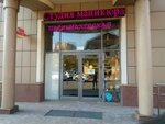 Savelovgrad (Skladochnaya Street, 1с15), business center