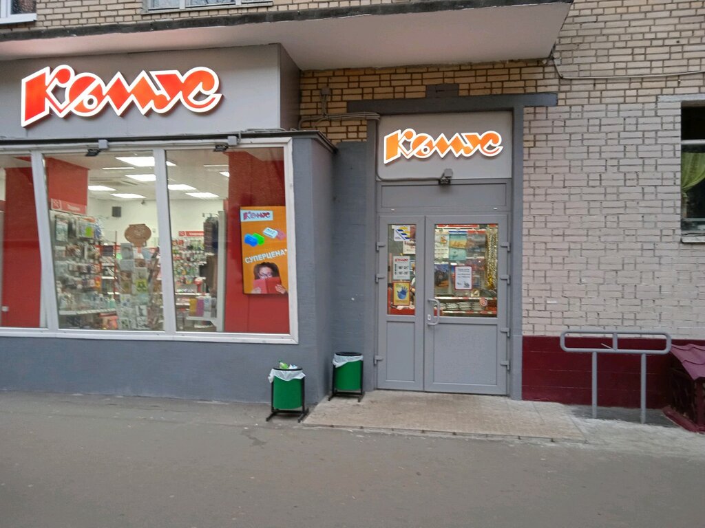 Комус, магазин канцтоваров, Ярцевская ул., 34, Москва - Яндекс Карты