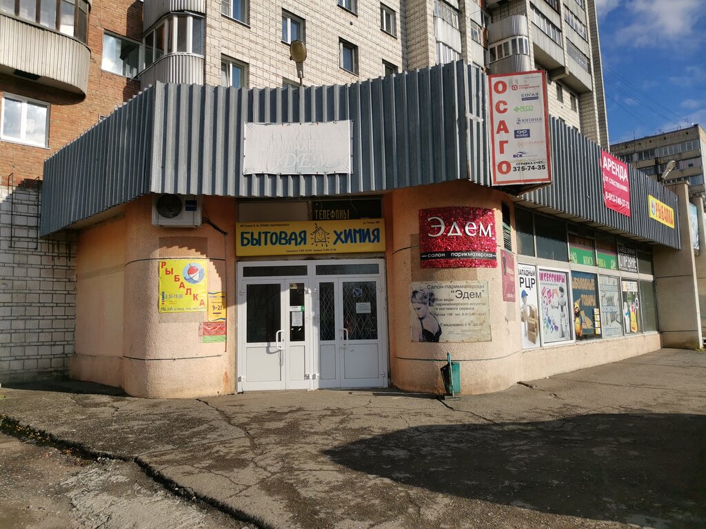متجر للمستلزمات المنزلية Bytovaya khimiya ، نوفوسيبيرسك، صورة