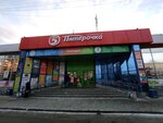 TTs Yuzhny (Vtorchermet Urban Housing District, Sanatornaya Street, 1), shopping mall
