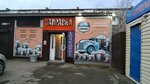 Заправка (Antona Petrova Street, 238В) ، متجر بيع البيرة