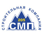 Строительная компания СК Смп-205 (ул. 3-го Интернационала, 126, Невинномысск), строительная компания в Невинномысске