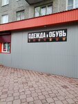 Магазин одежды и обуви (ulitsa Kaymanova, 3), clothing store