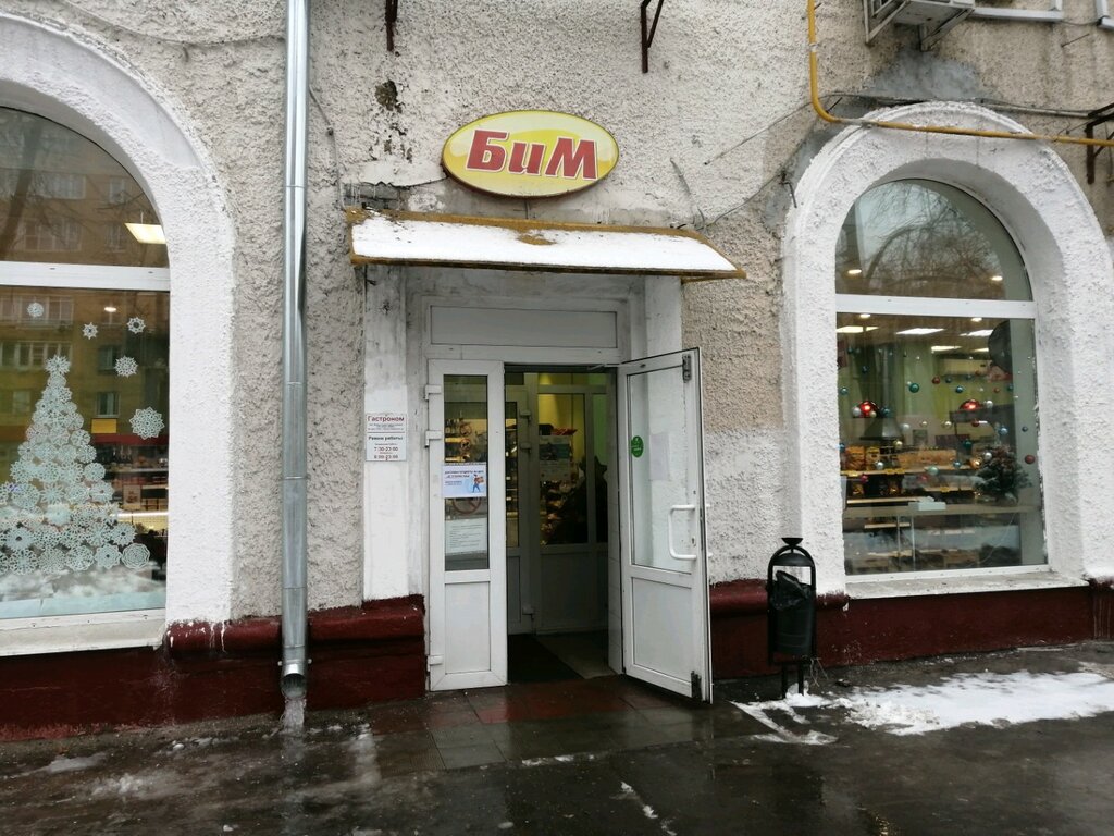 Grocery Gastronom BiM, Moscow, photo