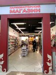 Parikmasterskij magazin (Akademika Shvartsa Street, 1) ، متجر بيع العطور ومستحضرات التجميل