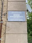 Летчику Василию Константиновичу Иванову (Vasiliya Ivanova Street, 40) ، لافتة تاريخية، حجر أساس