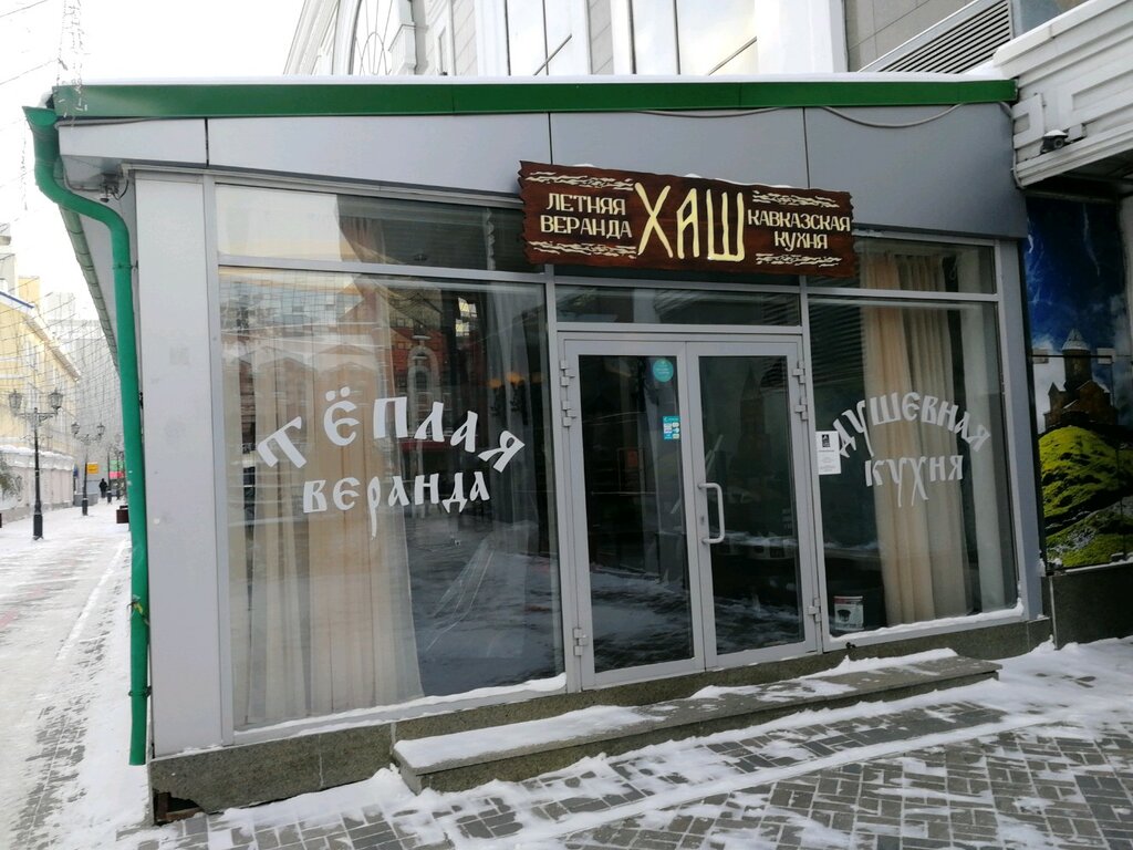 Хаш ул 8 марта 46 екатеринбург фото