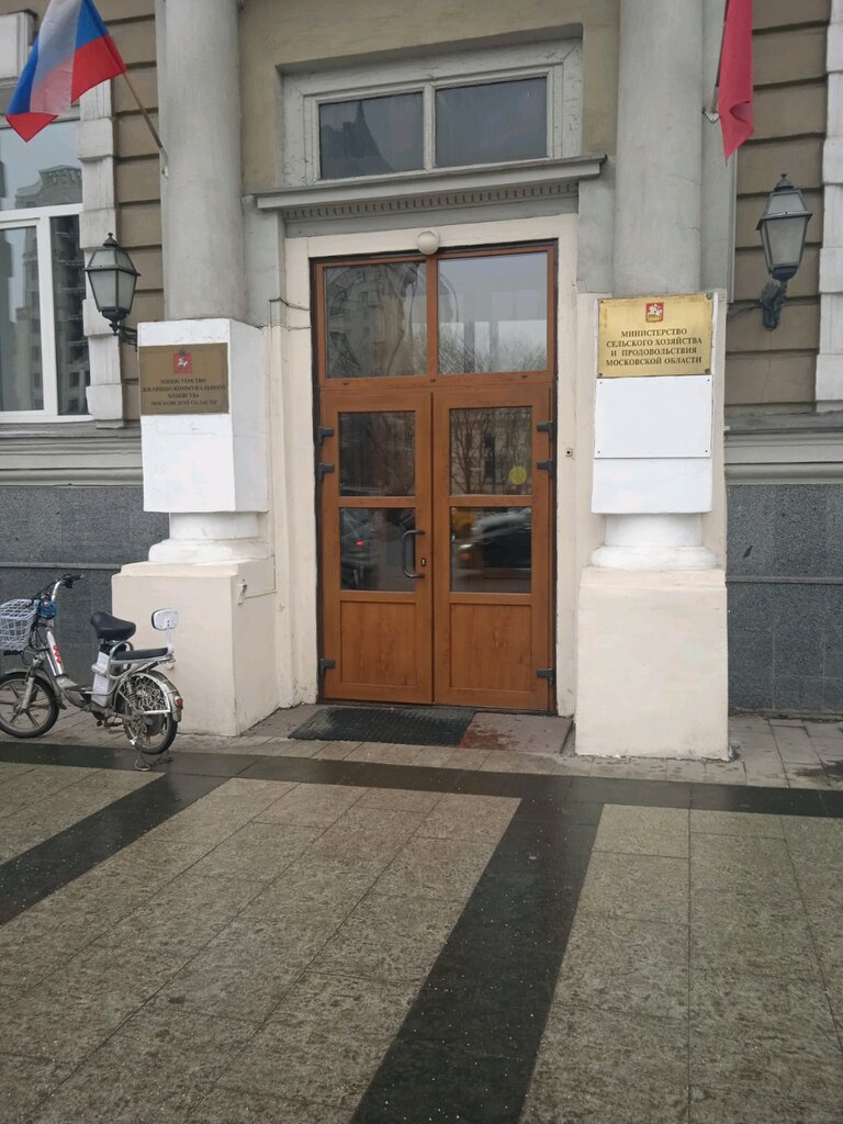 Министерство сельского хозяйства и продовольствия