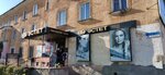 Нотариус Блаженова Ю. С. (Proletarskaya Street, 13), notaries