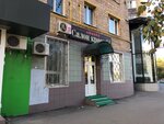Domino (Vostochnaya Street, 2к1) ، صالون تجميل
