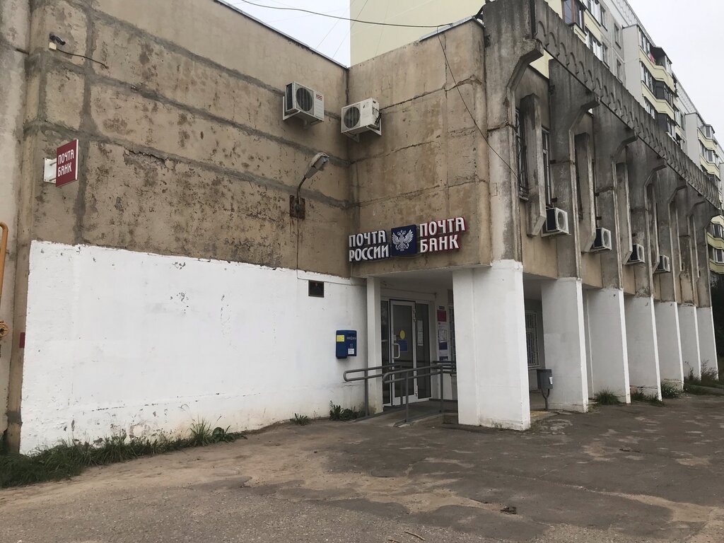 Post office Otdeleniye pochtovoy svyazi Kostroma 156010, Kostroma, photo