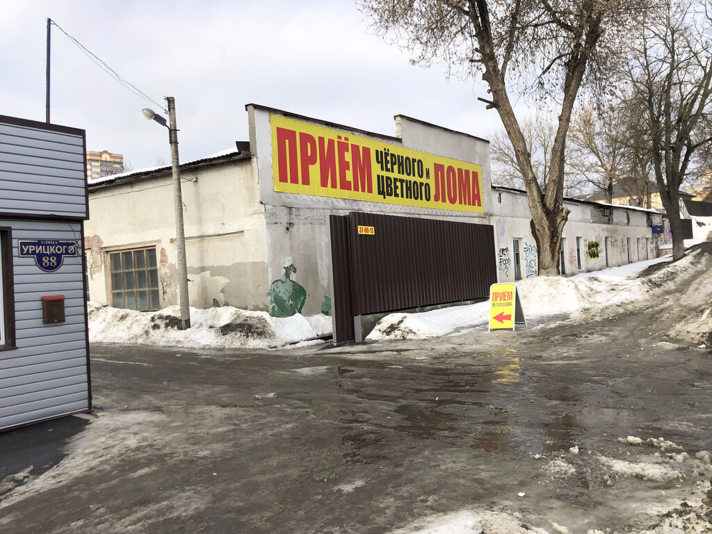 Compra de chatarra Пункт приёма металла, , foto