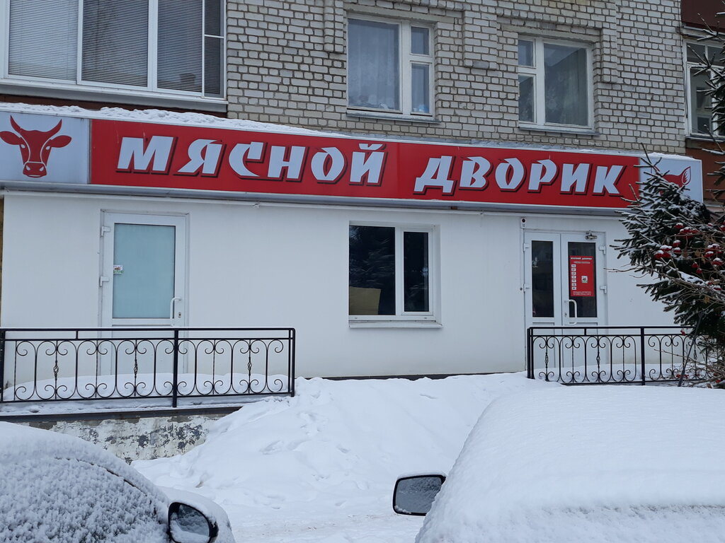 Мясной Магазин Тамбов