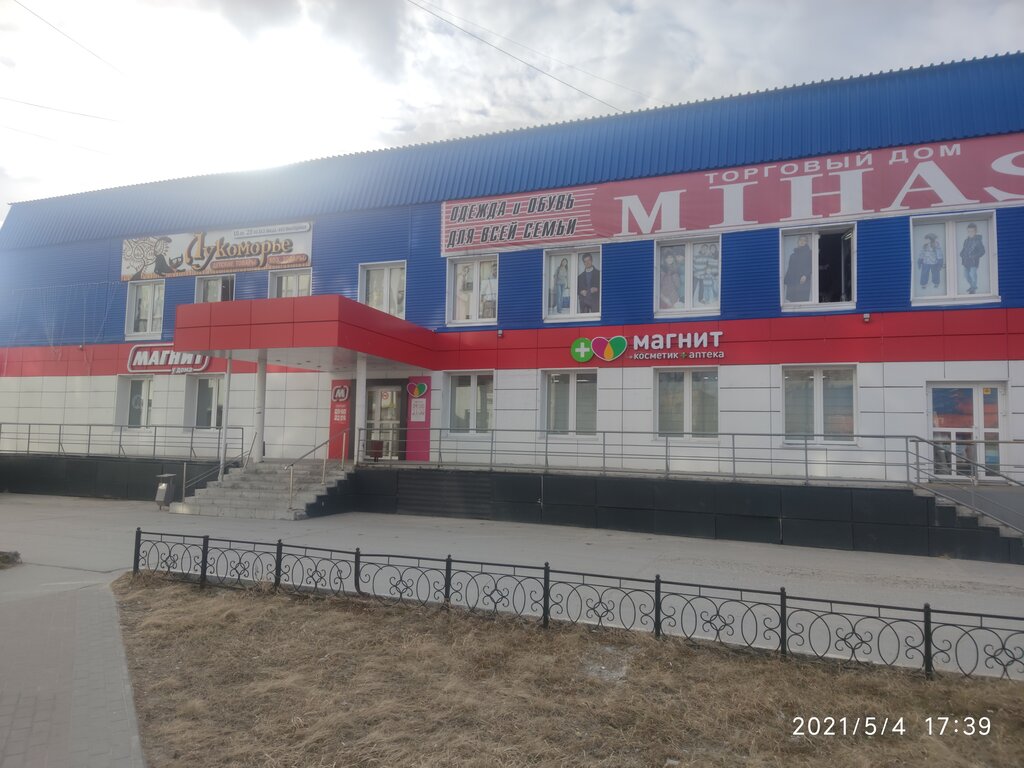 Магнит надым график работы