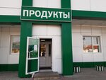 Продукты (Nikolskaya ulitsa, 50), grocery