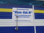 Поли-Пак М (Pryazhennikova Street, 6К8), plastic products