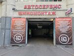 Kompleksny podkhod (Bratislavskaya Street, 18к1), car service, auto repair