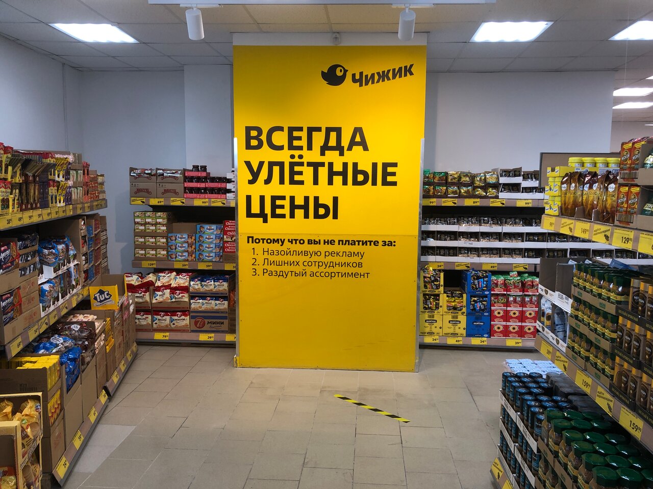 Карта чижик магазин