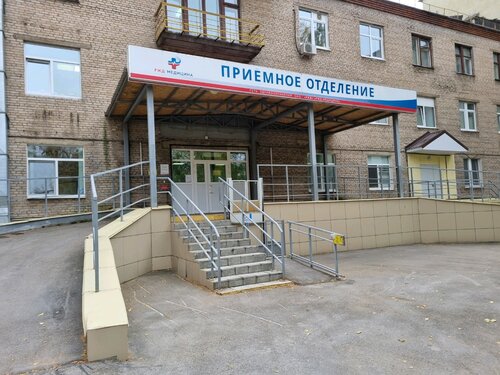 Больница для взрослых РЖД-Медицина, приемное отделение, Пермь, фото