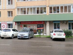 Taymanov.com, улица Забайкальского Рабочего, 45 — Чита