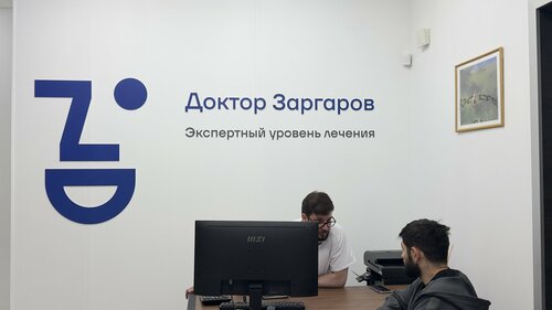 Внутри