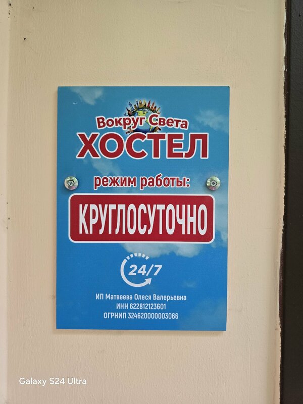 Вокруг Света — фото 6
