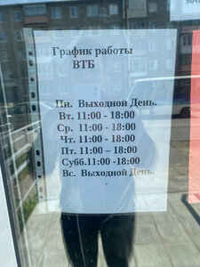ВТБ, улица Баумана, 24 — Мурманск