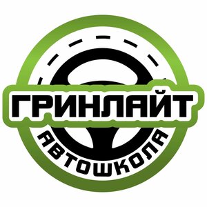 Логотип автошколы «Гринлайт»